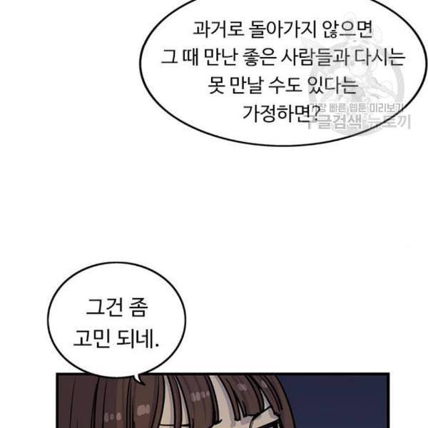 뷰티풀 군바리 279화 22