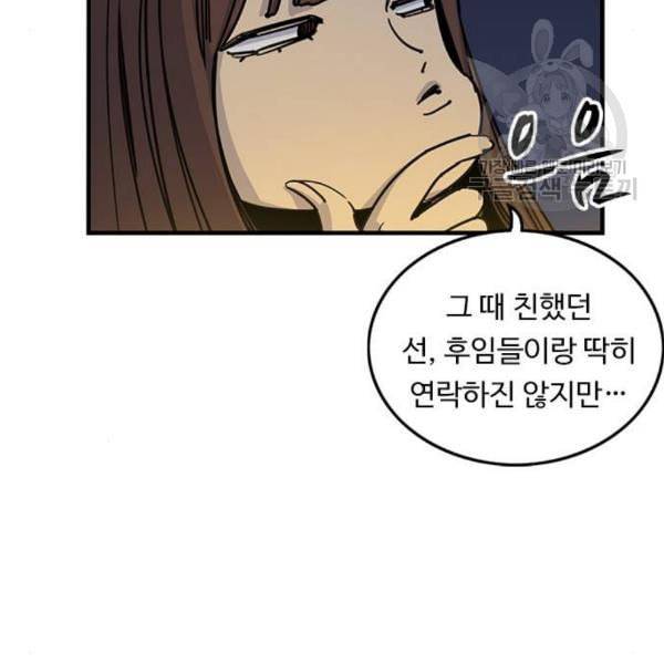 뷰티풀 군바리 279화 23