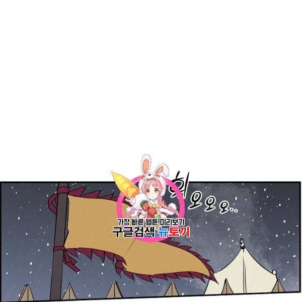 마침내 푸른 불꽃이 96화 1