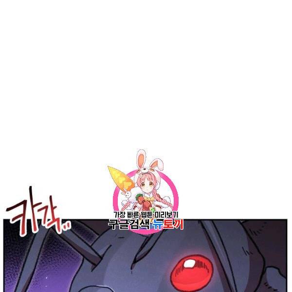 던전 리셋 68화 1