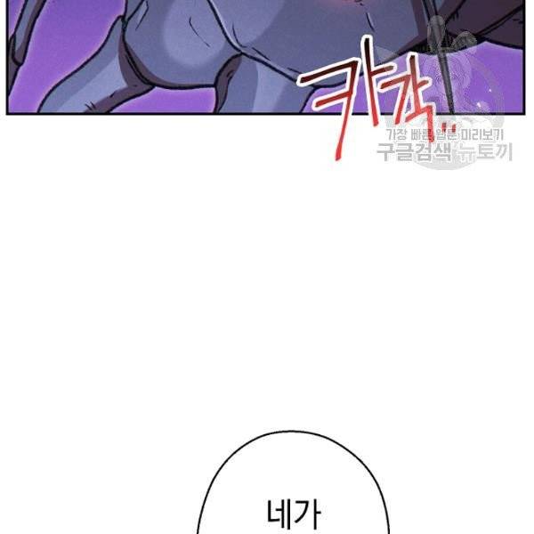 던전 리셋 68화 2