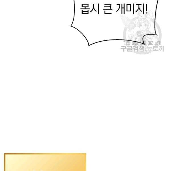 던전 리셋 68화 13
