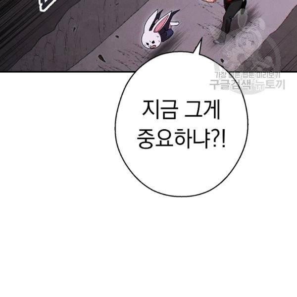 던전 리셋 68화 15