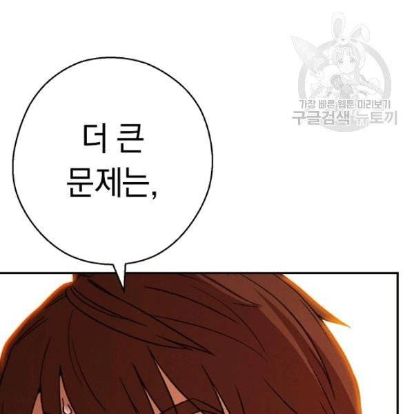 던전 리셋 68화 16