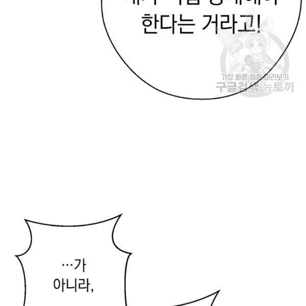 던전 리셋 68화 18
