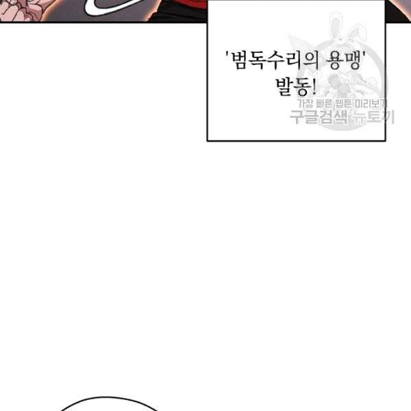 던전 리셋 68화 20