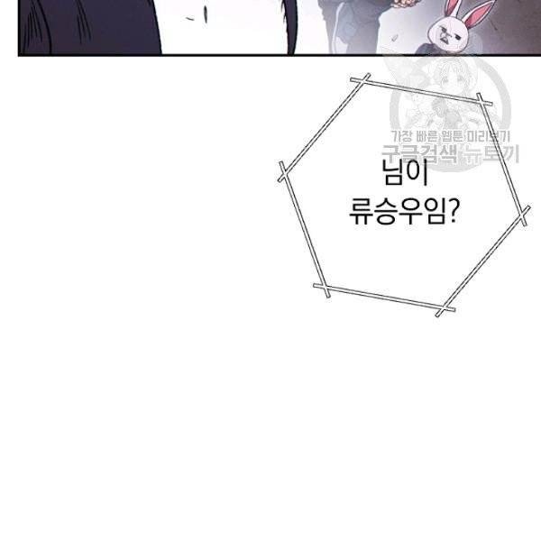 던전 리셋 68화 27