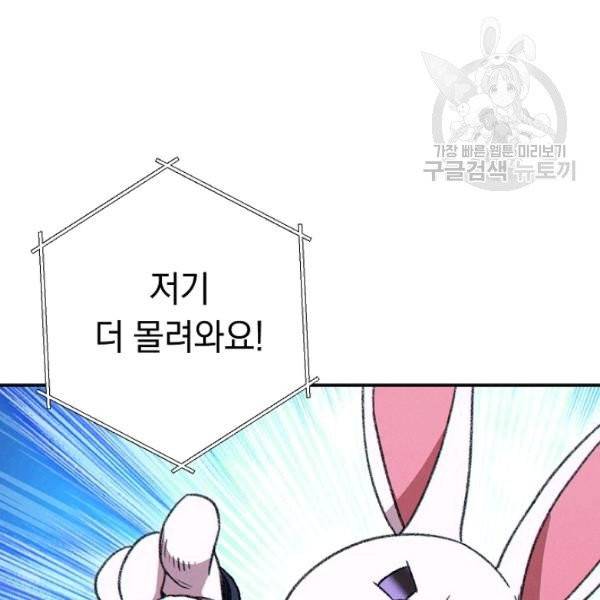던전 리셋 68화 28