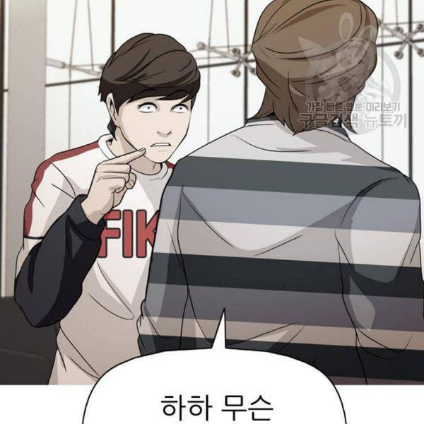 성인초딩 21화 4