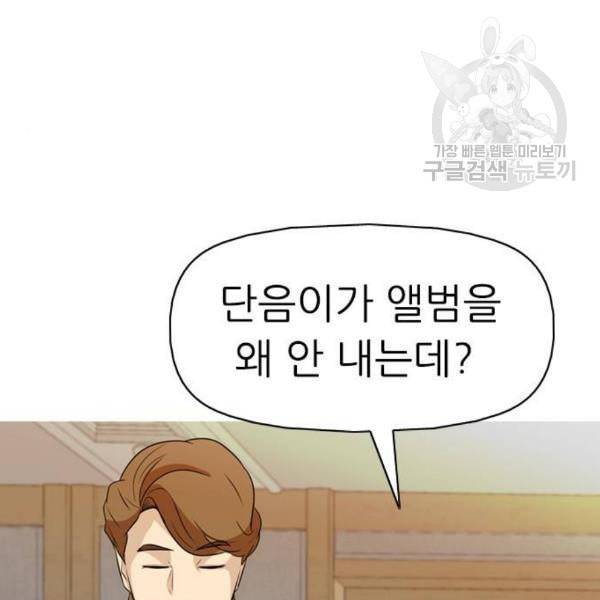 성인초딩 21화 9