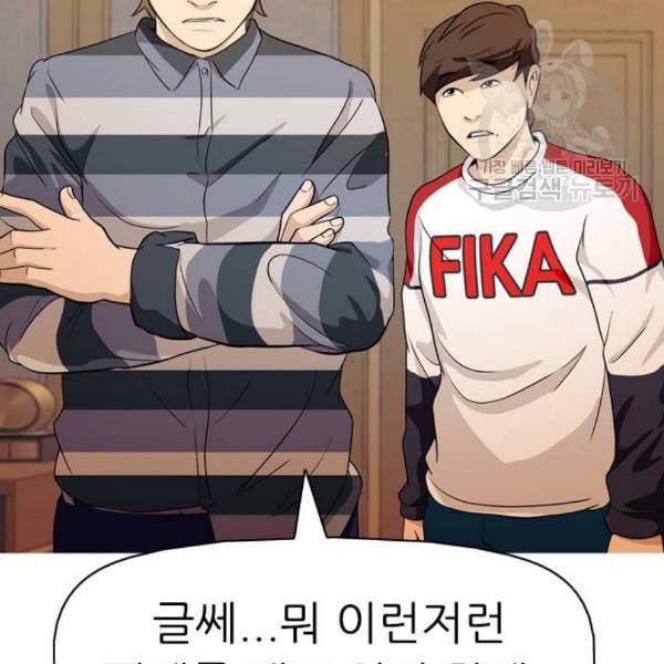 성인초딩 21화 10