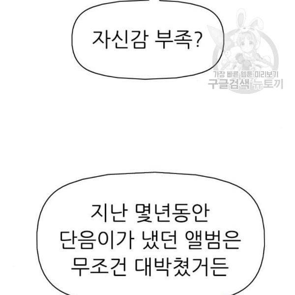 성인초딩 21화 13