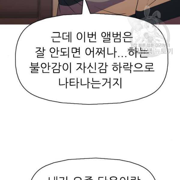 성인초딩 21화 15
