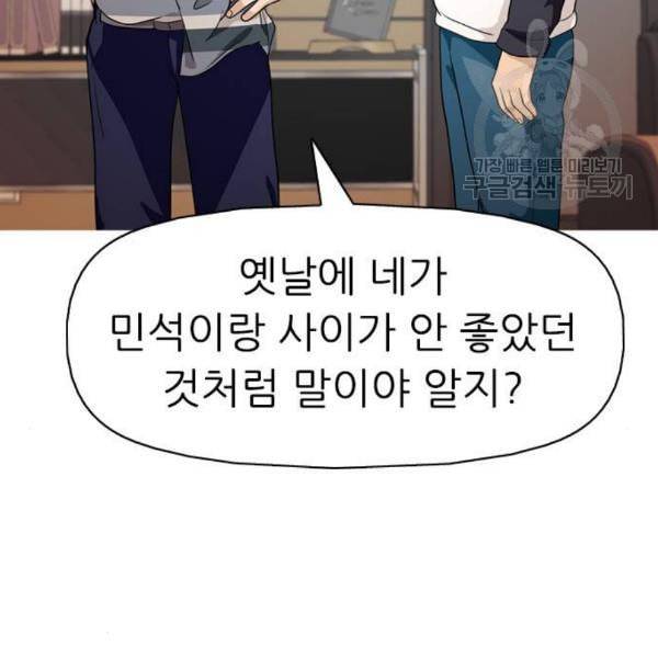 성인초딩 21화 17