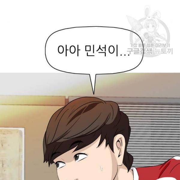성인초딩 21화 18