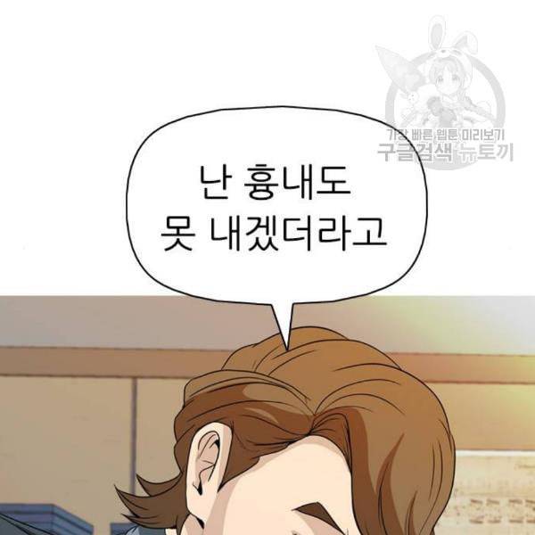 성인초딩 21화 20