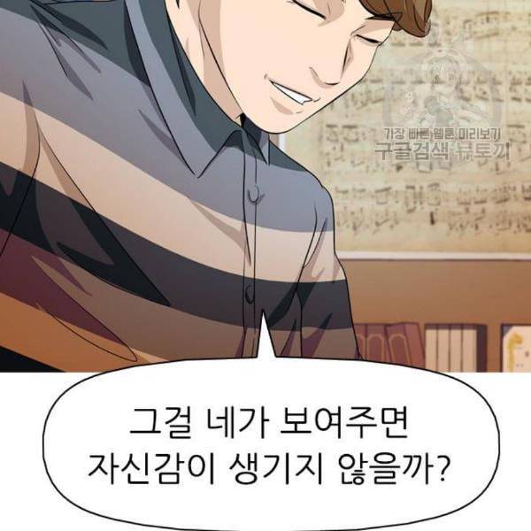 성인초딩 21화 21