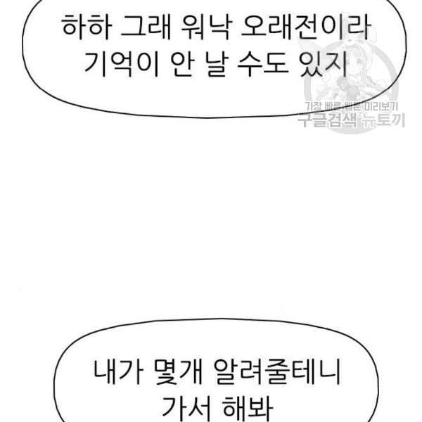 성인초딩 21화 24