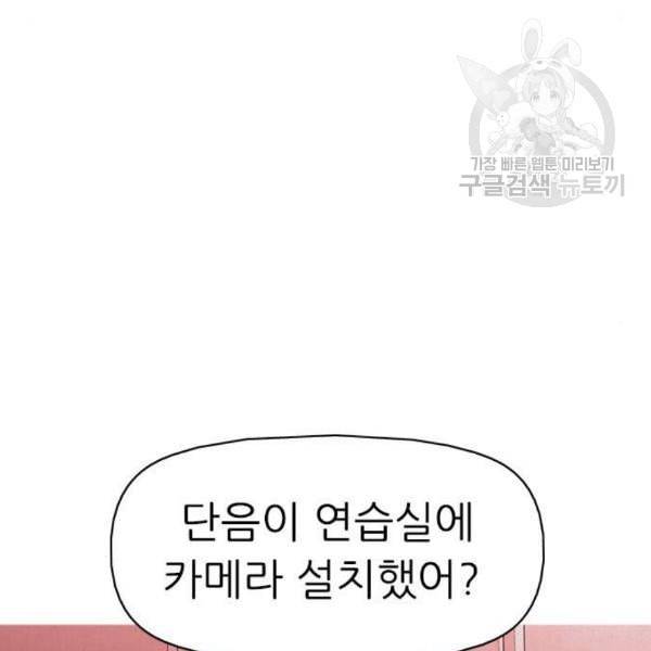성인초딩 21화 27