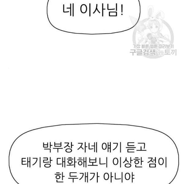 성인초딩 21화 29