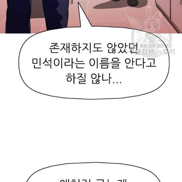 성인초딩 21화 31