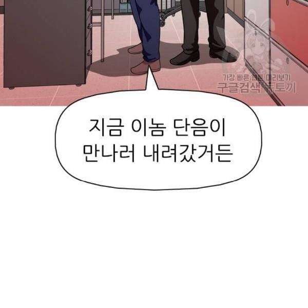 성인초딩 21화 33