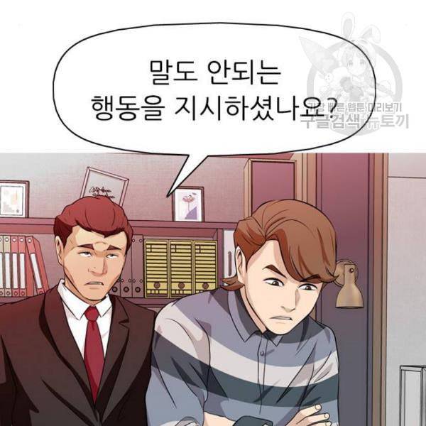 성인초딩 21화 34