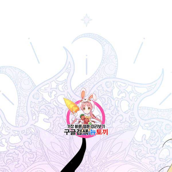 록사나 : 여주인공의 오빠를 지키는 방법 19화 1