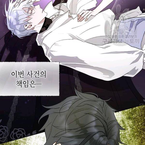 록사나 : 여주인공의 오빠를 지키는 방법 19화 3
