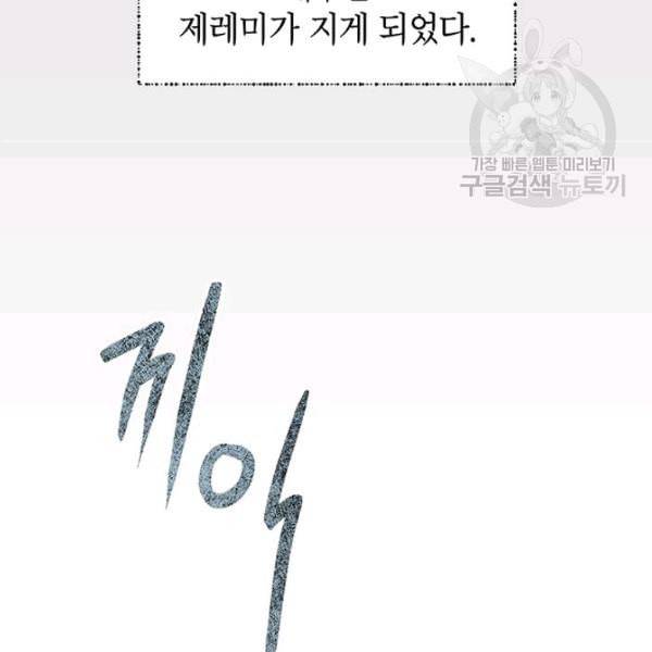 록사나 : 여주인공의 오빠를 지키는 방법 19화 5
