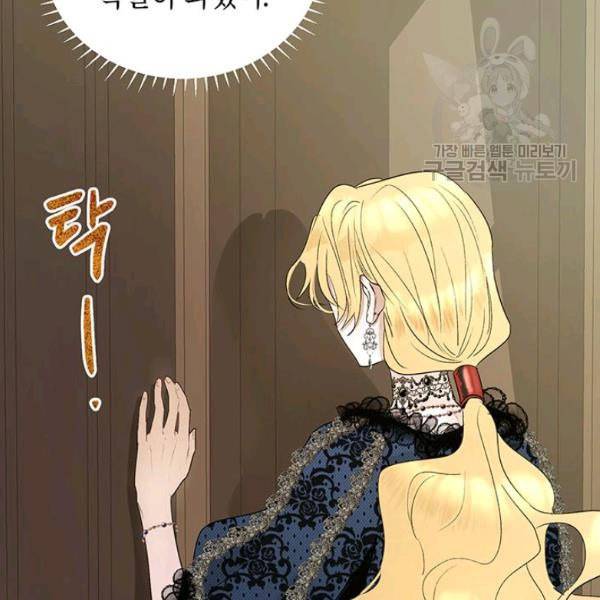 록사나 : 여주인공의 오빠를 지키는 방법 19화 7