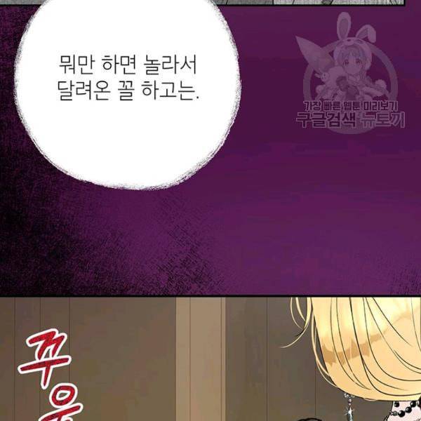 록사나 : 여주인공의 오빠를 지키는 방법 19화 14