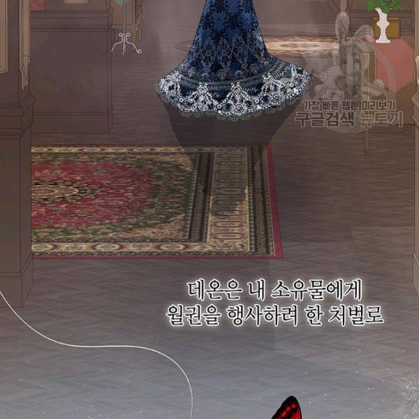 록사나 : 여주인공의 오빠를 지키는 방법 19화 19