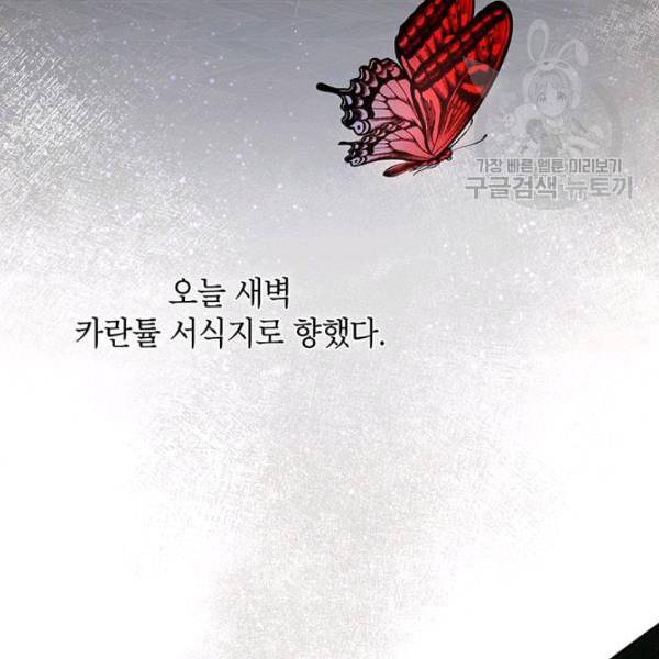 록사나 : 여주인공의 오빠를 지키는 방법 19화 20