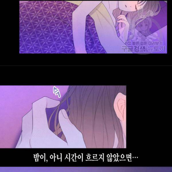 익애 ~봉황애사~ 72화 5
