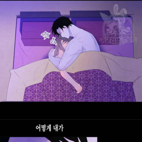 익애 ~봉황애사~ 72화 6