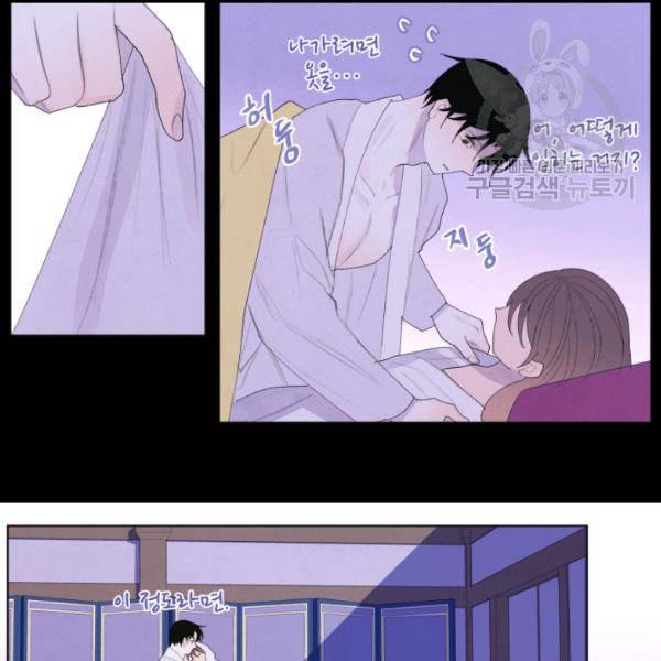 익애 ~봉황애사~ 72화 9