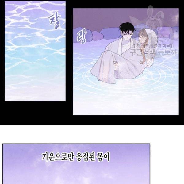 익애 ~봉황애사~ 72화 12
