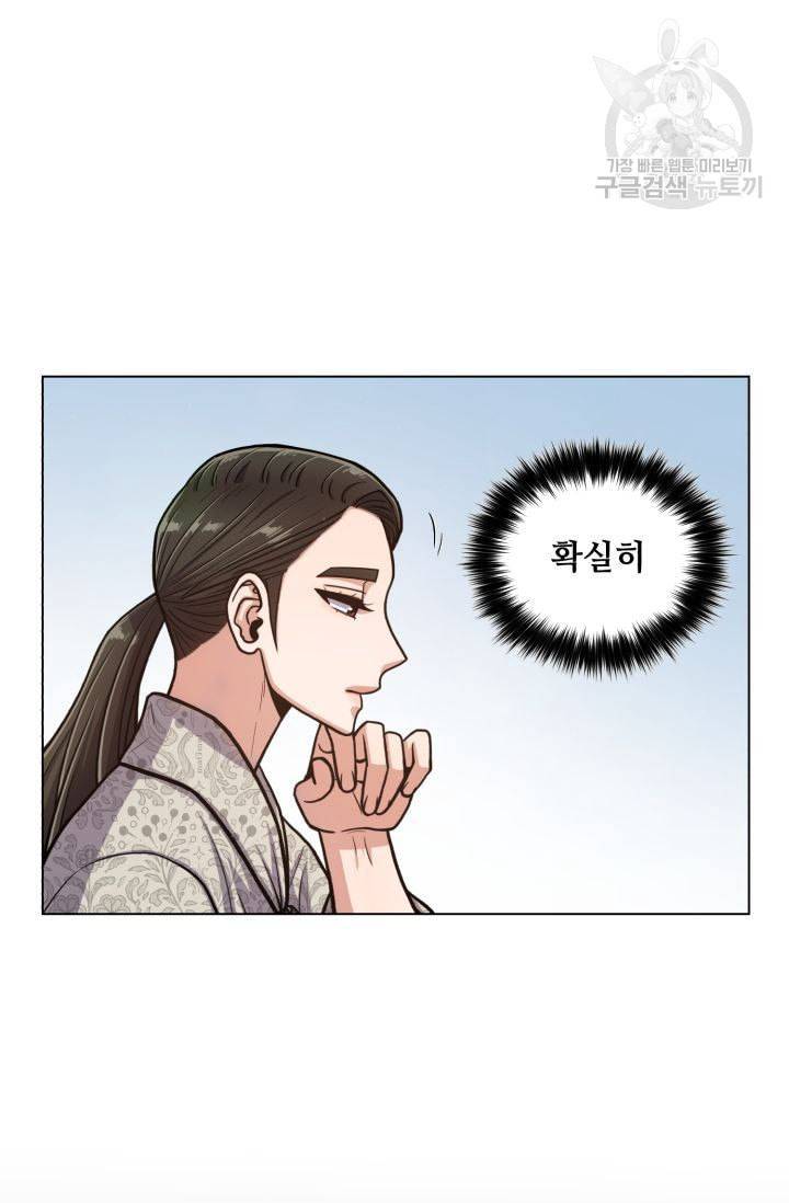 새비지 가든 11화 3