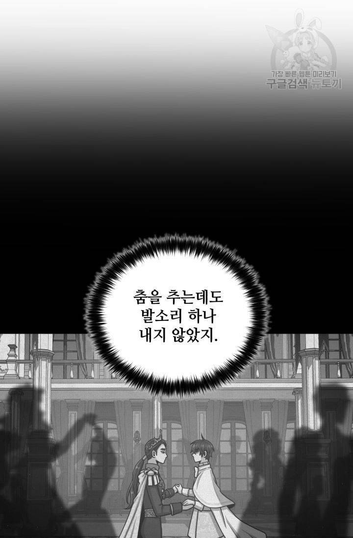 새비지 가든 11화 4