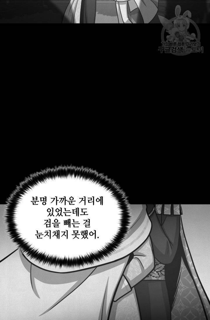 새비지 가든 11화 5