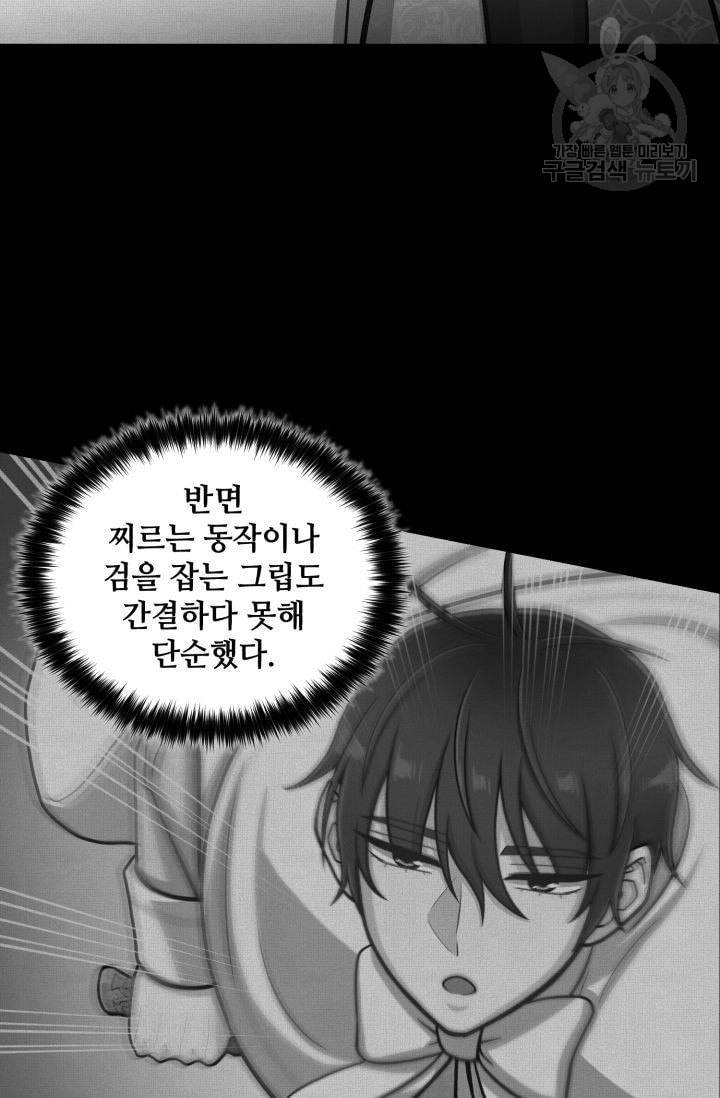 새비지 가든 11화 6