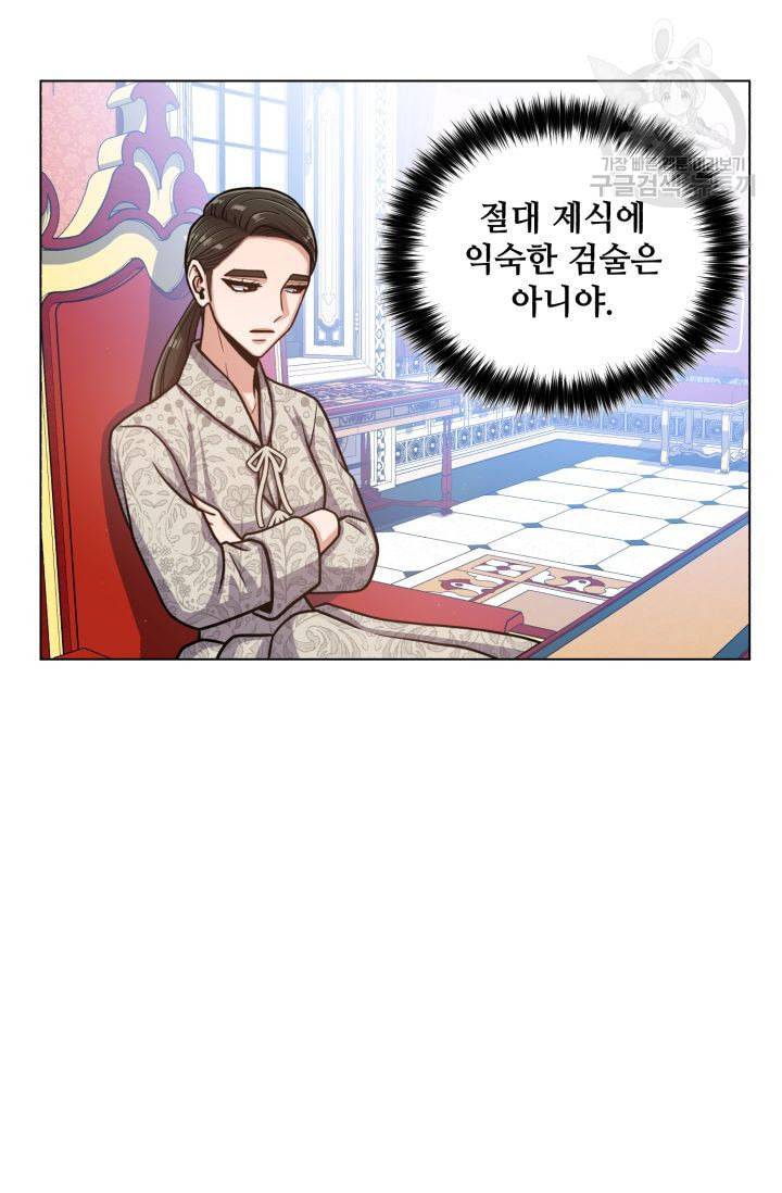 새비지 가든 11화 8