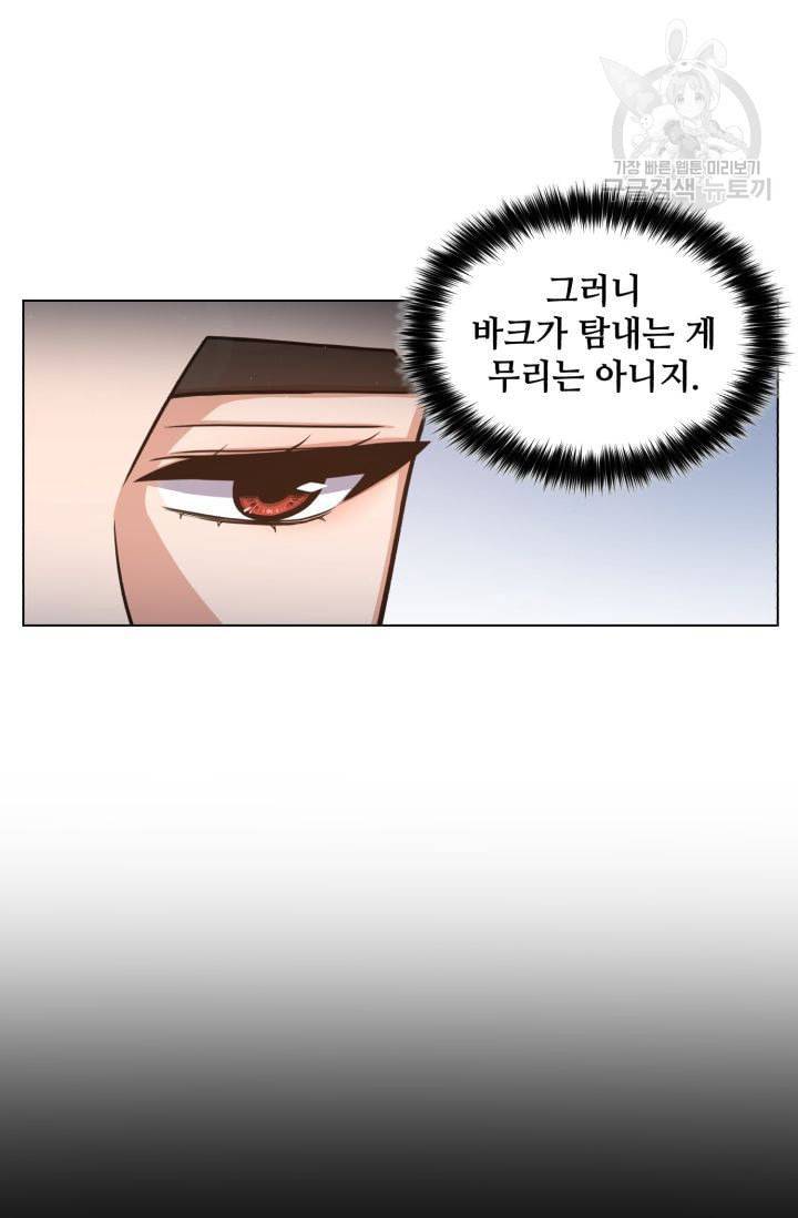 새비지 가든 11화 9