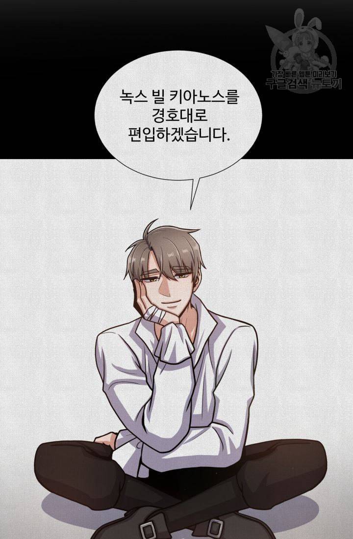 새비지 가든 11화 10
