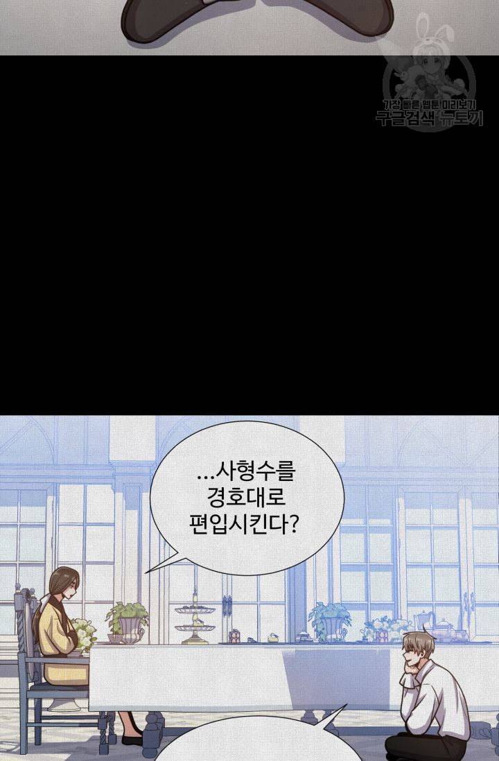 새비지 가든 11화 11