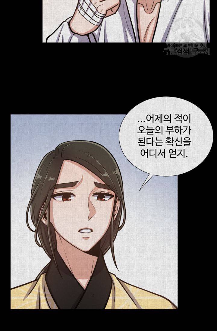 새비지 가든 11화 13