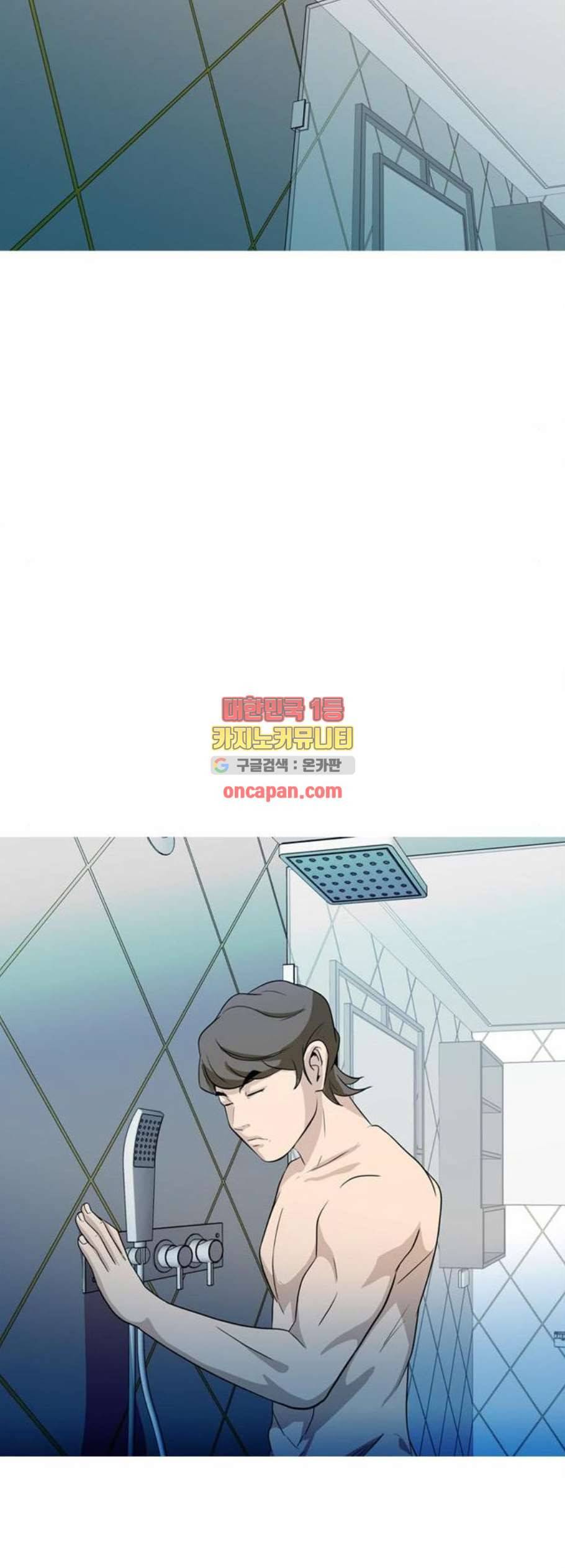 성인초딩 22화 5