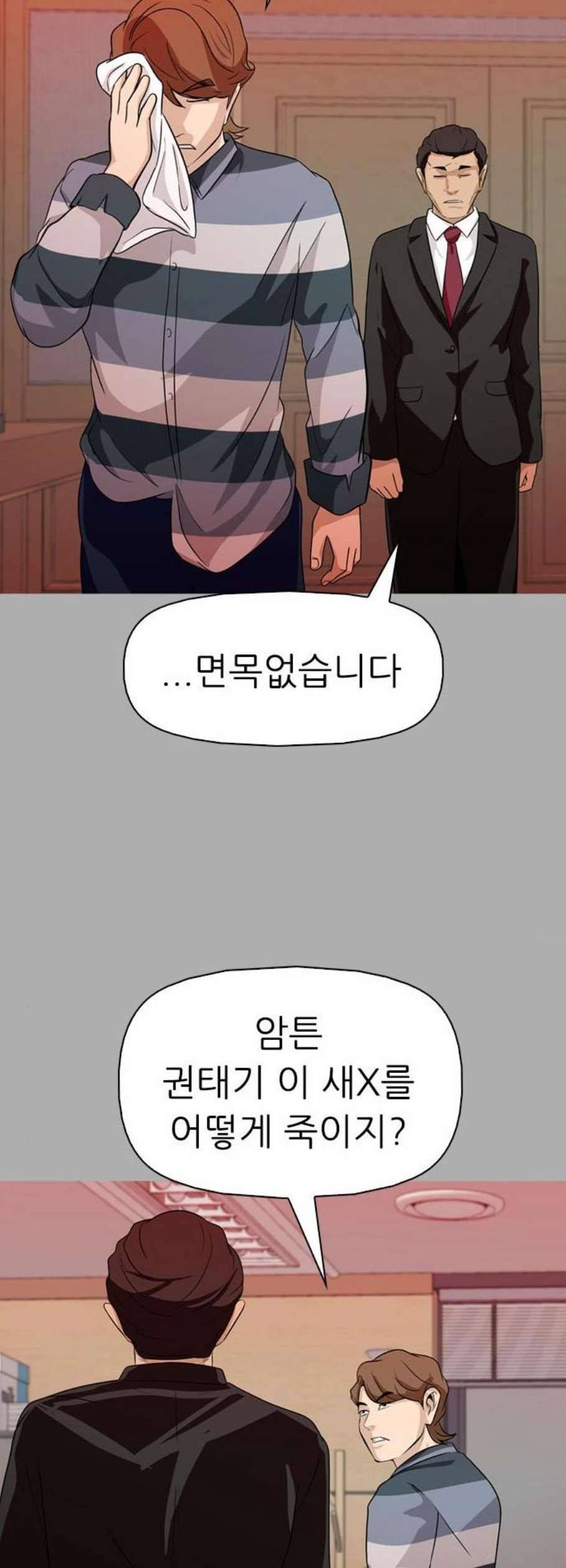 성인초딩 22화 8