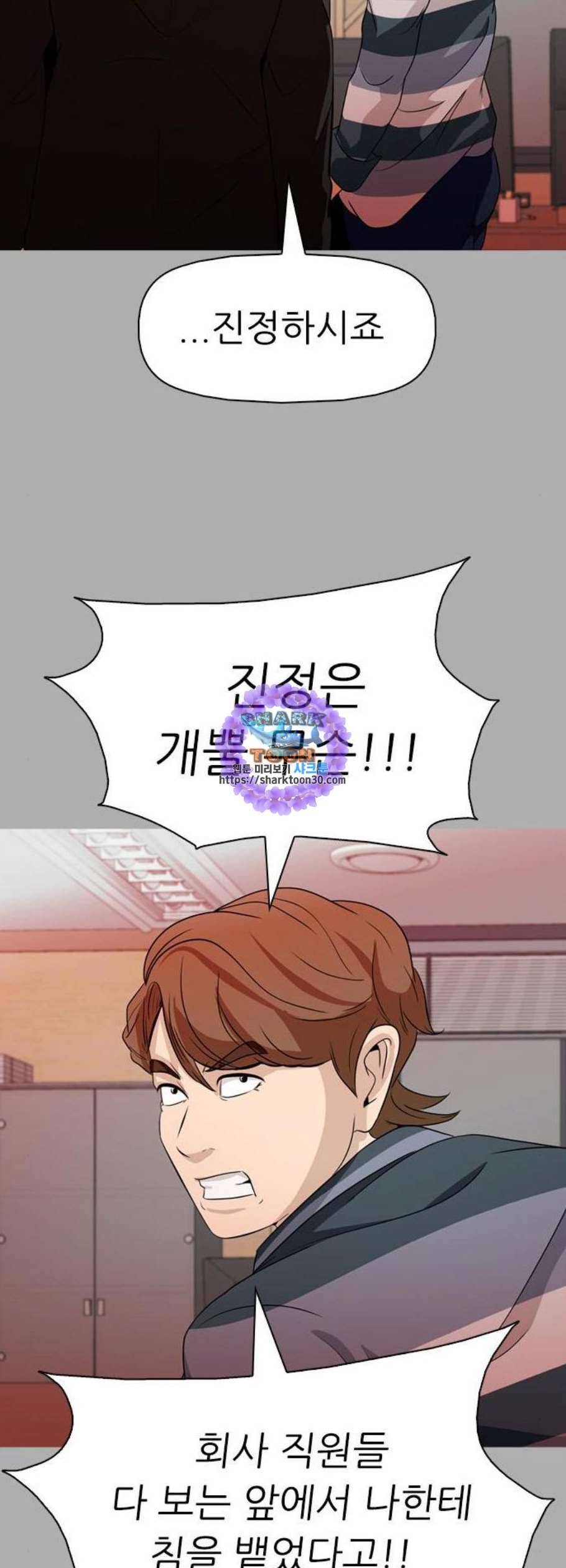 성인초딩 22화 9
